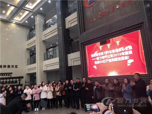 程力頭條:2019年程力汽車集團(tuán)核心企業(yè)程力專汽銷售額突破60億大關(guān),年增長率20%實現(xiàn)逆勢上揚(yáng)為四五發(fā)展規(guī)劃開局奠定良好基礎(chǔ)