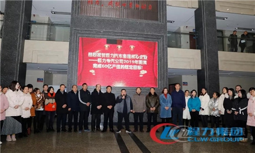 程力頭條:2019年程力汽車集團(tuán)核心企業(yè)程力專汽銷售額突破60億大關(guān),年增長率20%實現(xiàn)逆勢上揚(yáng)為四五發(fā)展規(guī)劃開局奠定良好基礎(chǔ)