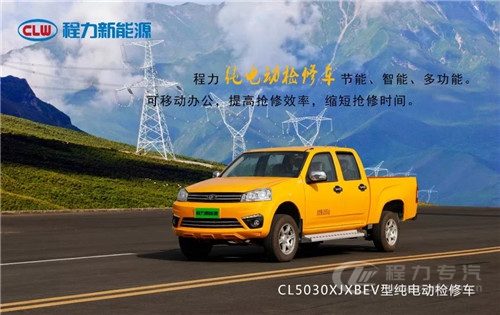 程力頭條:2019年程力汽車集團(tuán)核心企業(yè)程力專汽銷售額突破60億大關(guān),年增長率20%實現(xiàn)逆勢上揚(yáng)為四五發(fā)展規(guī)劃開局奠定良好基礎(chǔ)